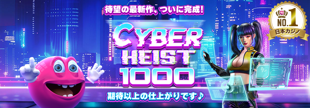 Cyber Heist 1000