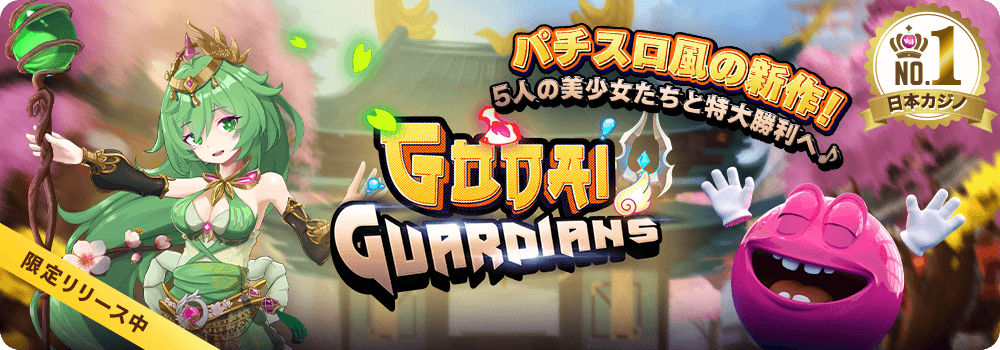 Godai Guardians